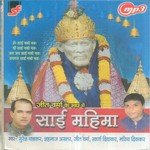 Sai Mahima - Swarna Diwakar Song Download